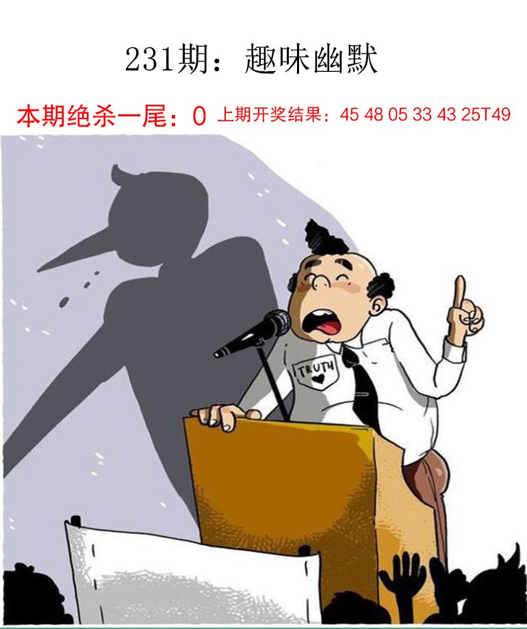 231期趣味幽默[图]