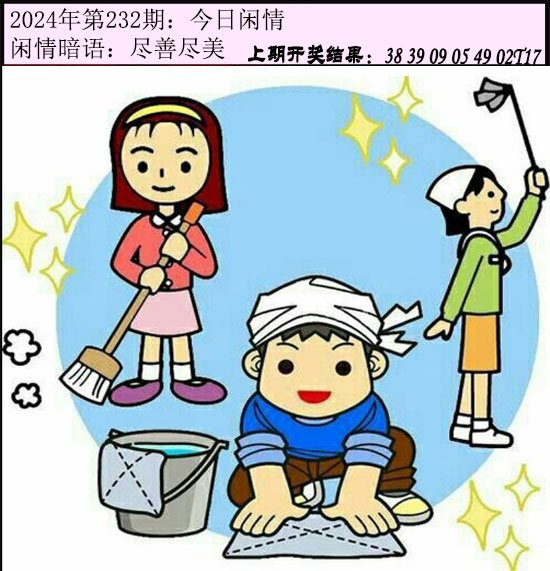 232期今日闲情[图]