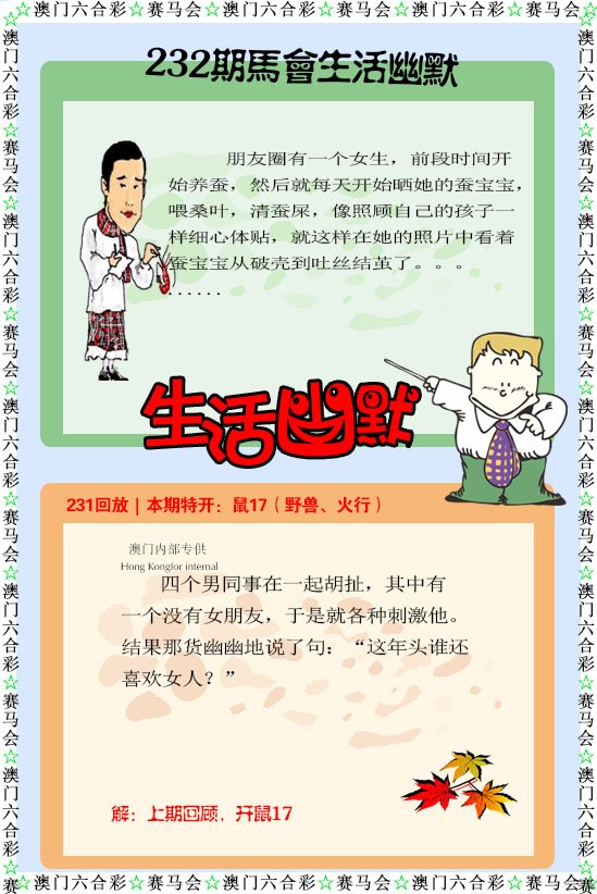 232期新生活幽默[图]