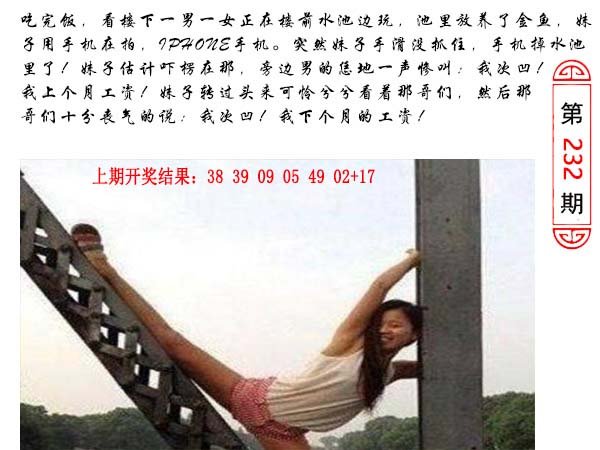 232期澳门生活幽默[图]