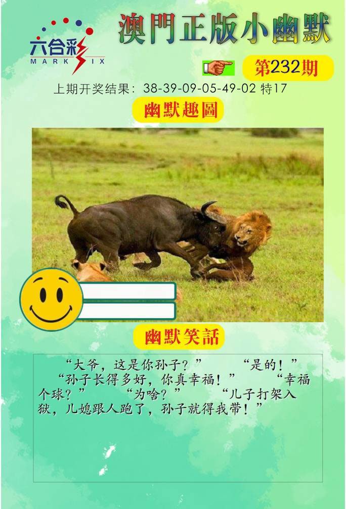 232期正版小幽默[图]