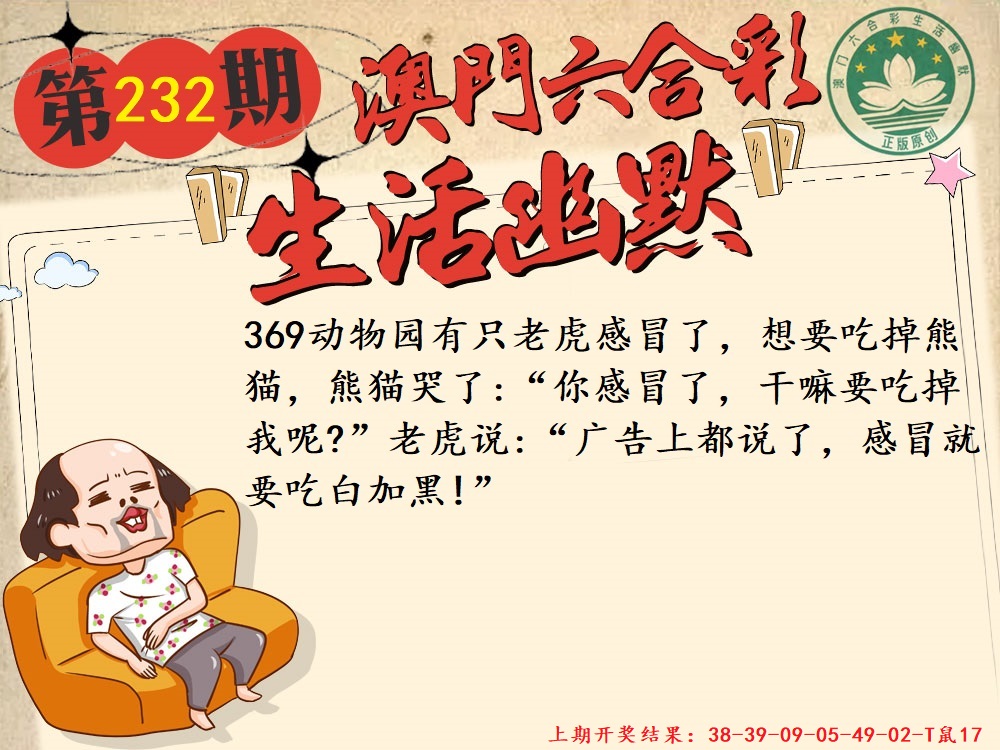 232期另版生活幽默[图]