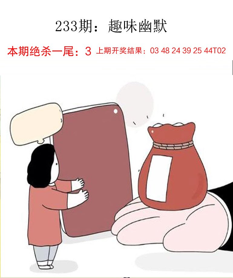 233期趣味幽默[图]