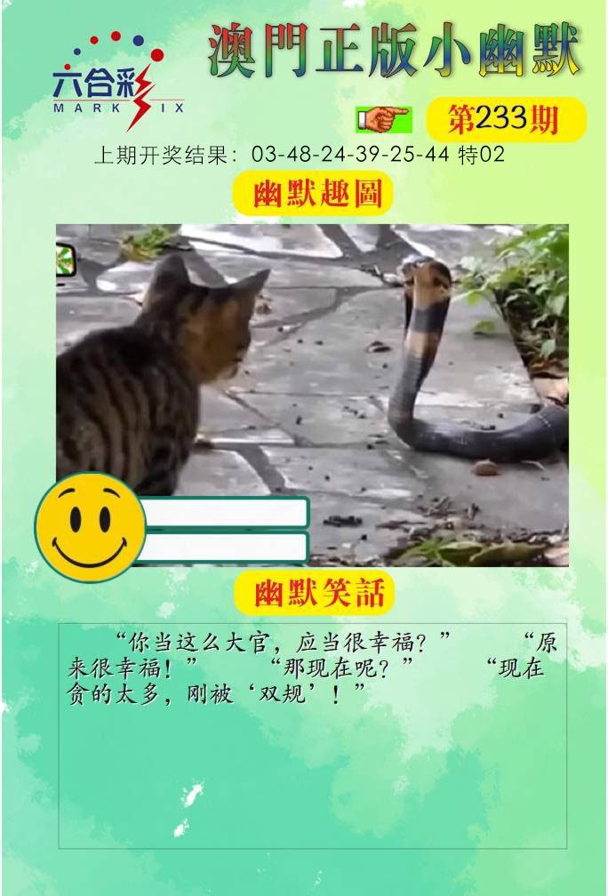 233期正版小幽默[图]