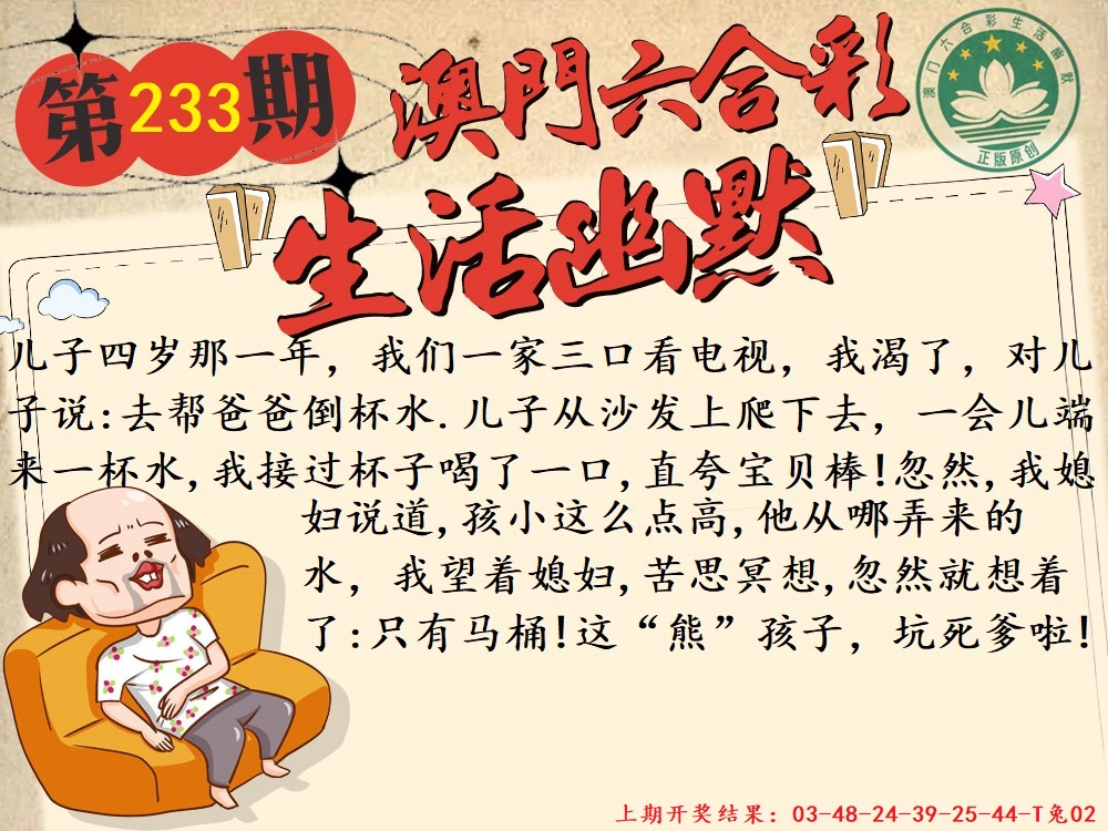 233期另版生活幽默[图]