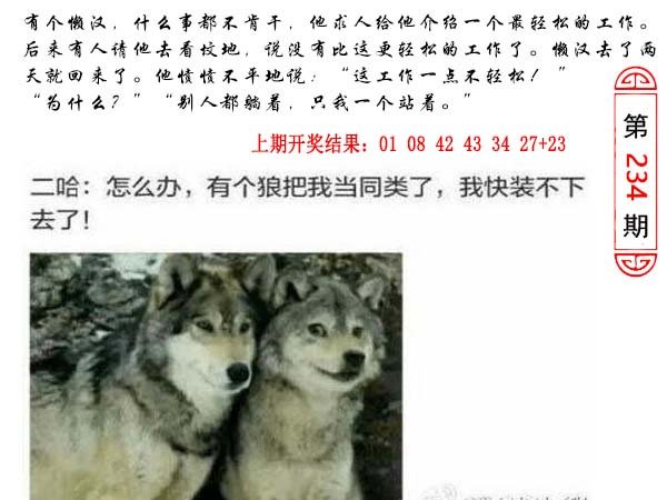 234期澳门生活幽默[图]