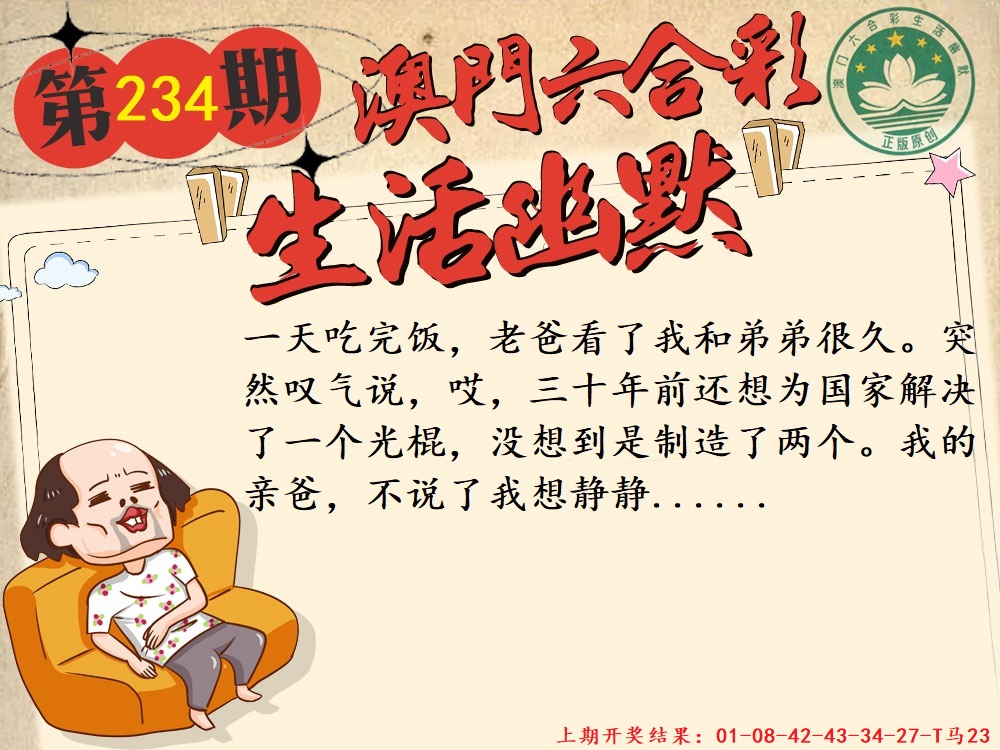 234期另版生活幽默[图]