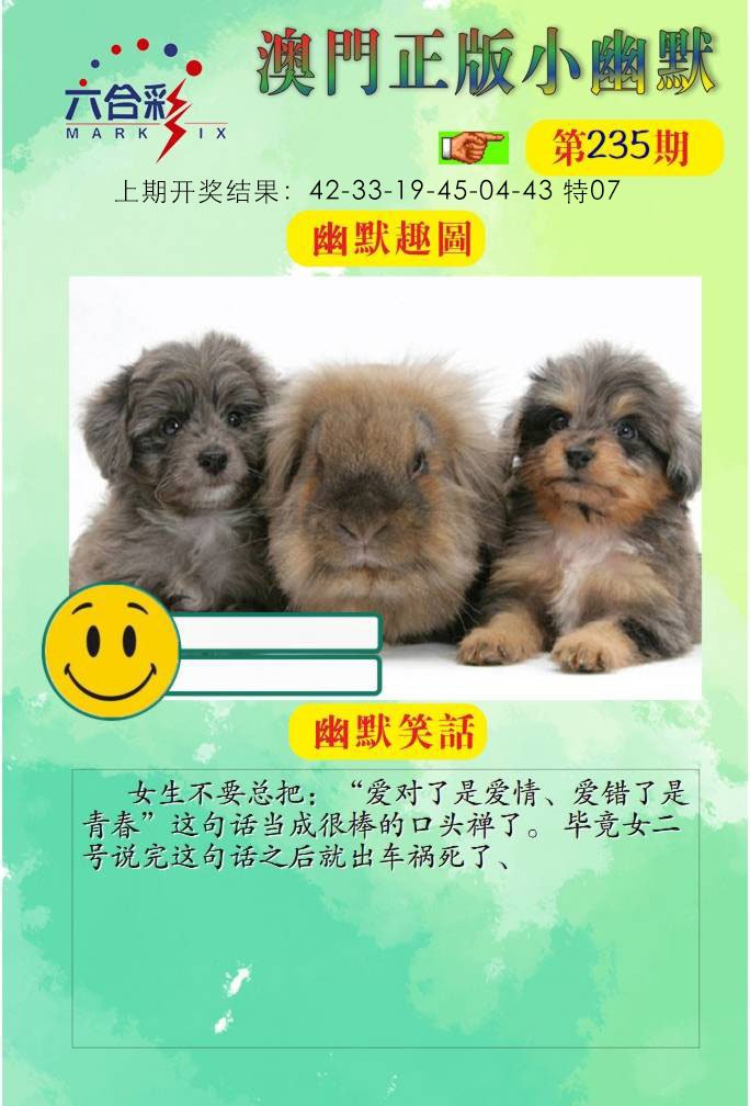 235期正版小幽默[图]