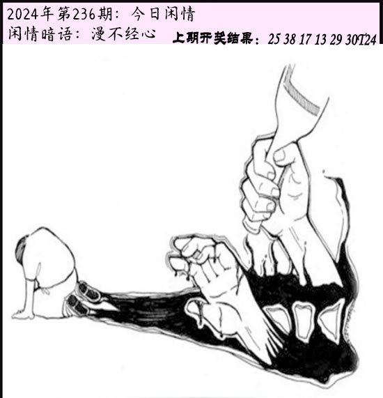 236期今日闲情[图]