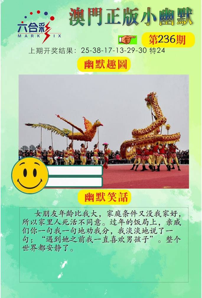 236期正版小幽默[图]