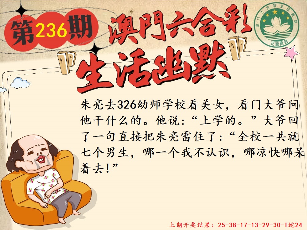 236期另版生活幽默[图]