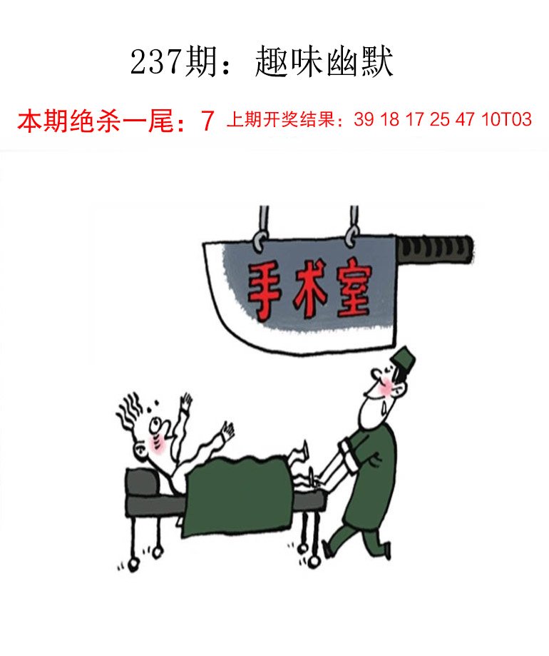 237期趣味幽默[图]
