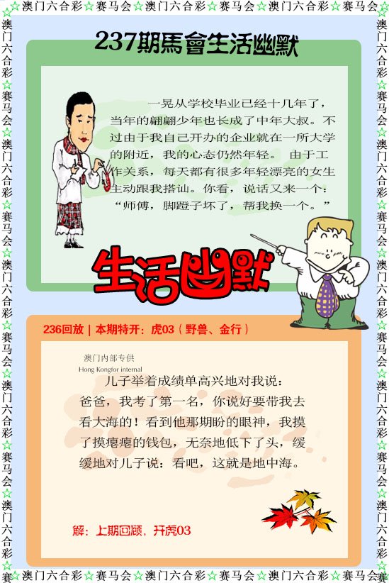 237期新生活幽默[图]