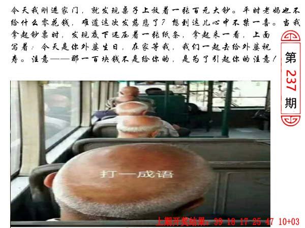 237期澳门生活幽默[图]