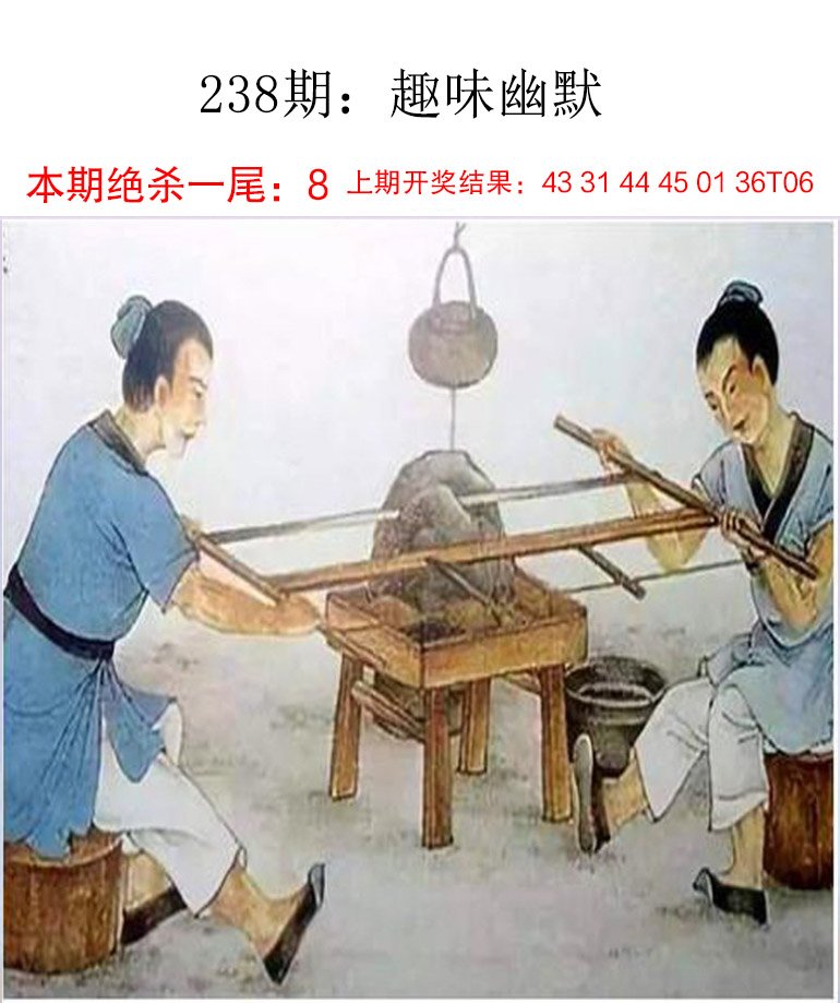 238期趣味幽默[图]