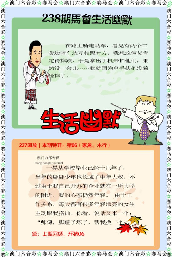 238期新生活幽默[图]