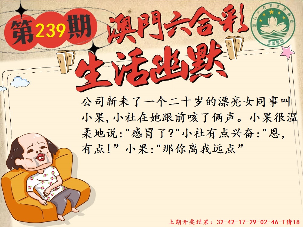 239期另版生活幽默[图]