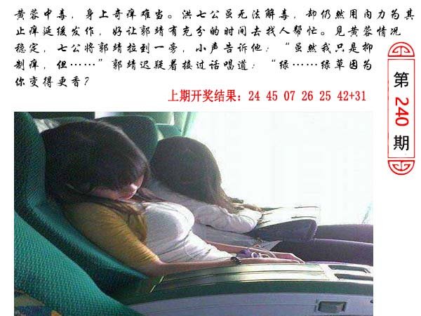 240期澳门生活幽默[图]