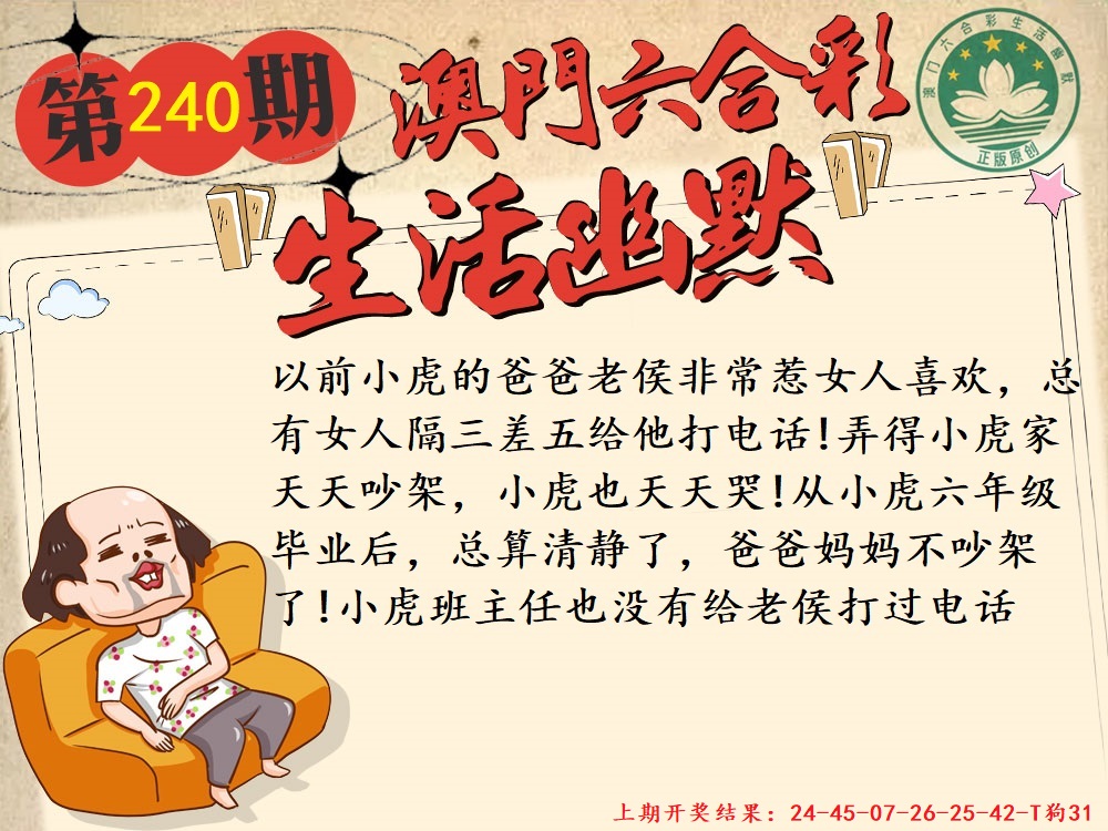 240期另版生活幽默[图]