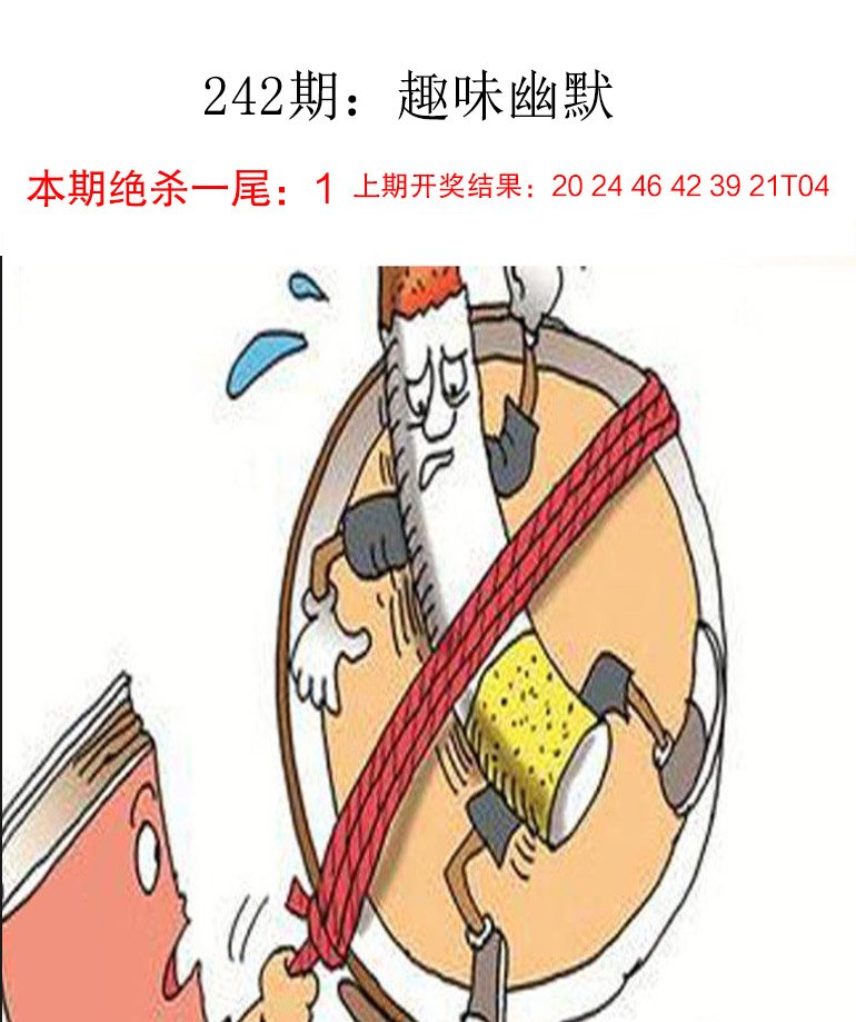 242期趣味幽默[图]