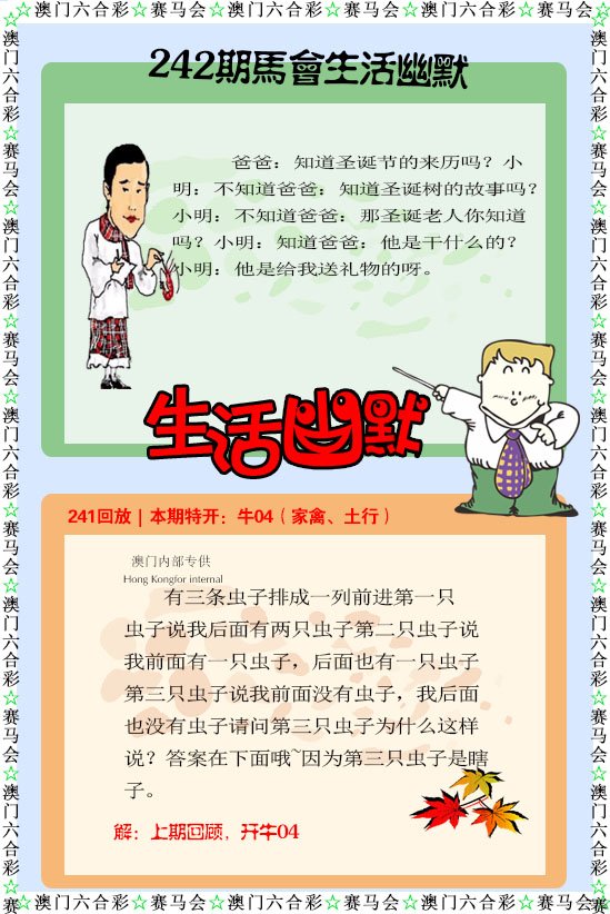 242期新生活幽默[图]