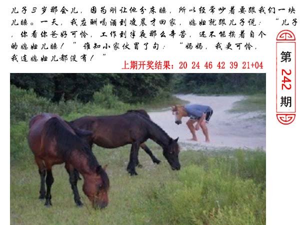 242期澳门生活幽默[图]
