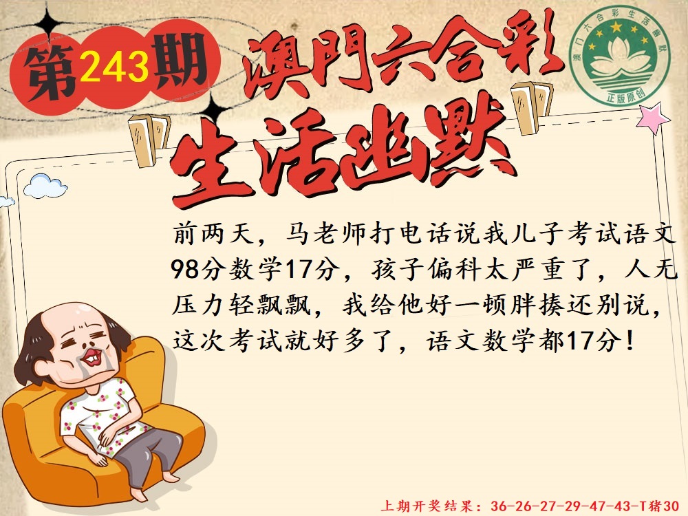 243期另版生活幽默[图]