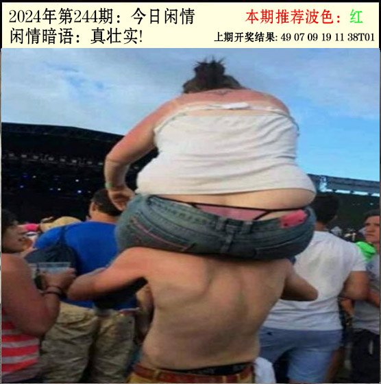 244期今日闲情2[图]