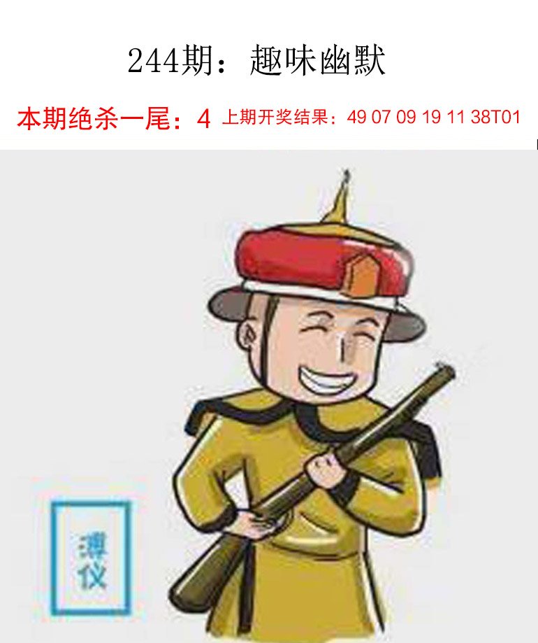 244期趣味幽默[图]