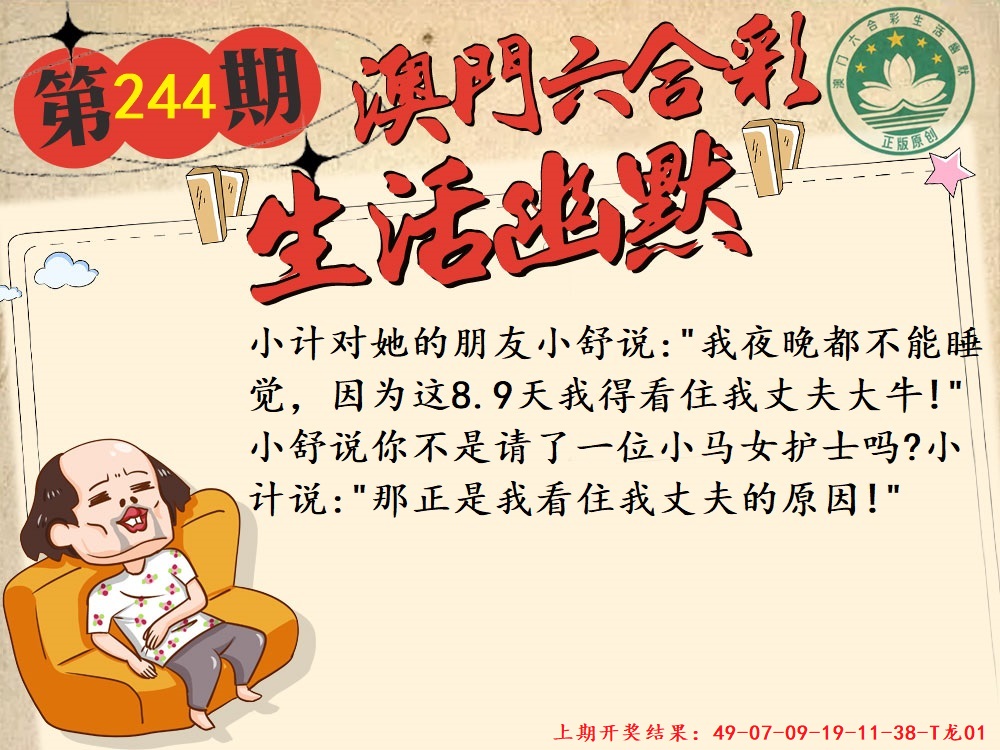 244期另版生活幽默[图]