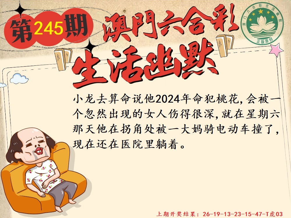 245期另版生活幽默[图]