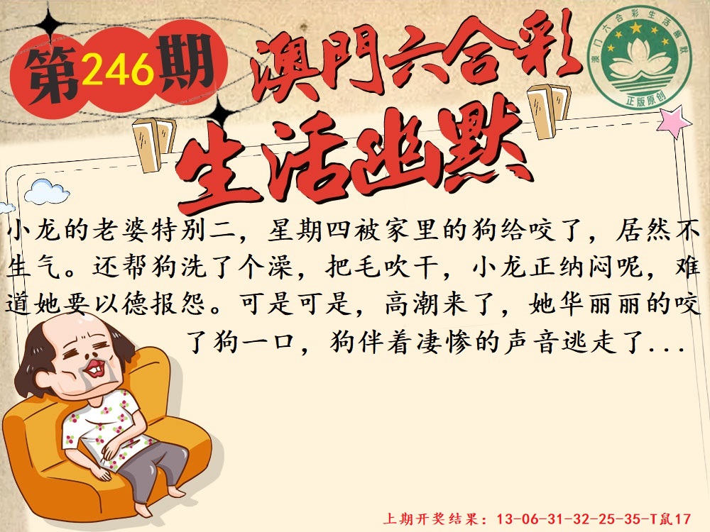 246期另版生活幽默[图]