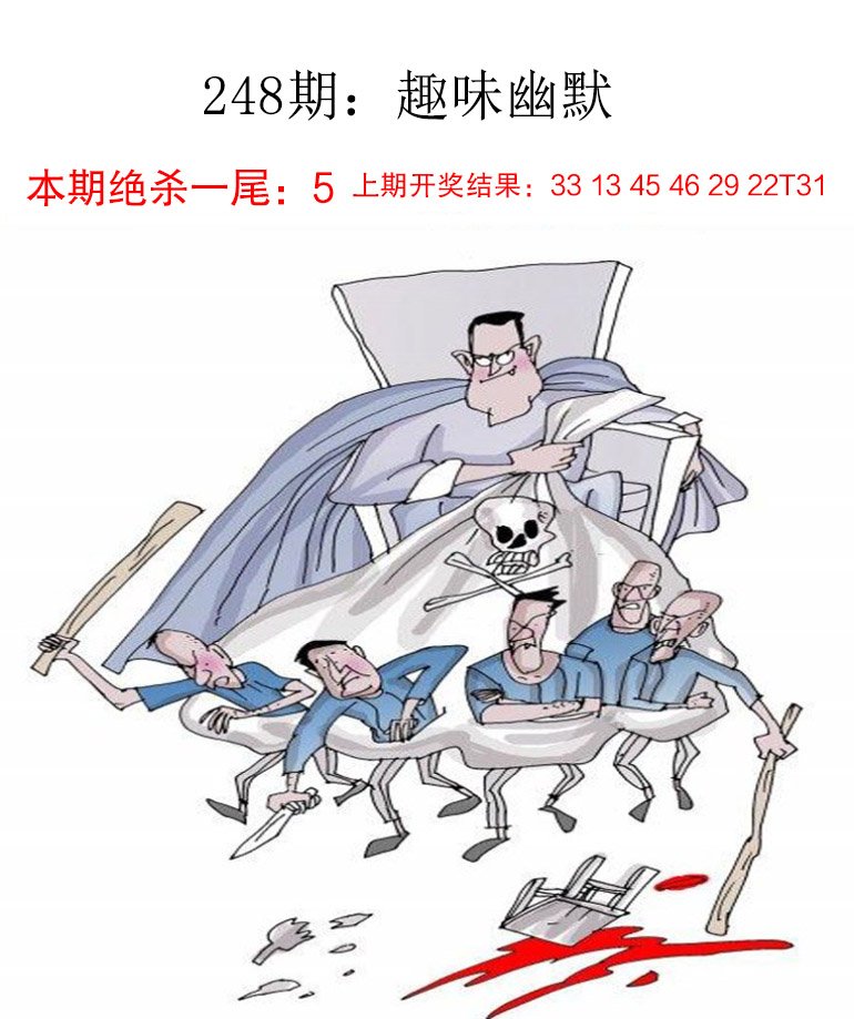 248期趣味幽默[图]