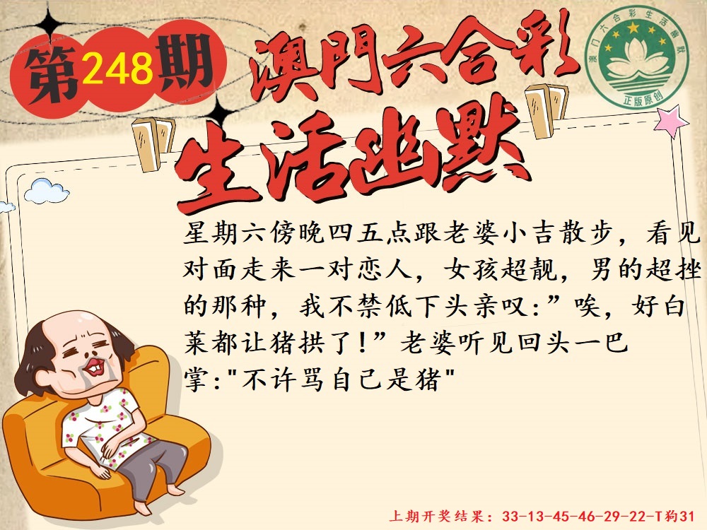 248期另版生活幽默[图]