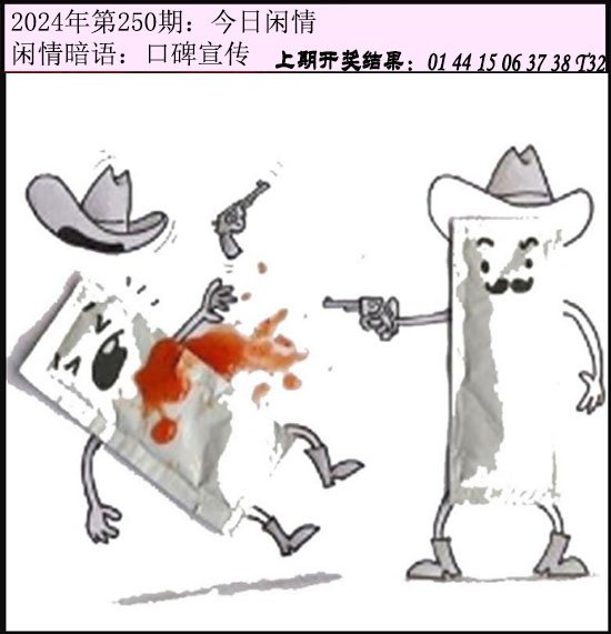 250期今日闲情[图]