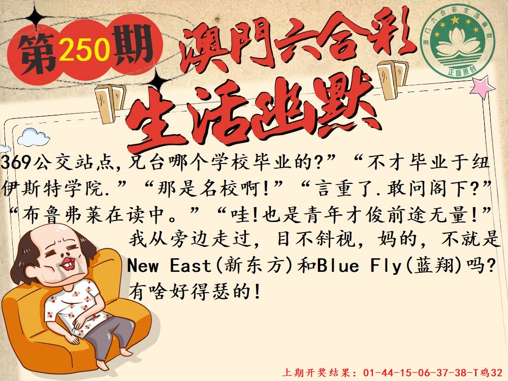 250期另版生活幽默[图]
