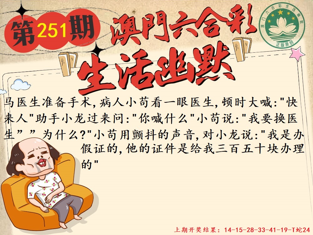 251期另版生活幽默[图]