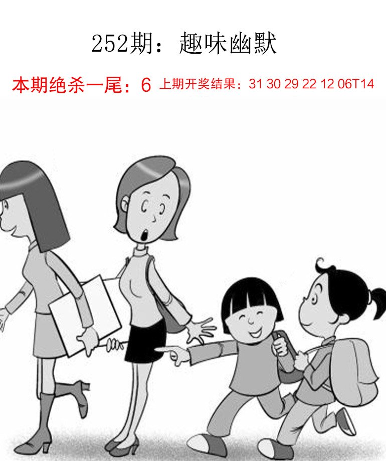 252期趣味幽默[图]