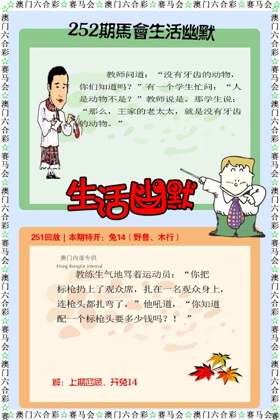 252期新生活幽默[图]