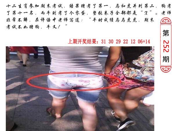 252期澳门生活幽默[图]