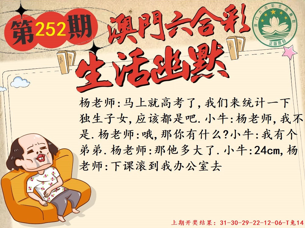 252期另版生活幽默[图]