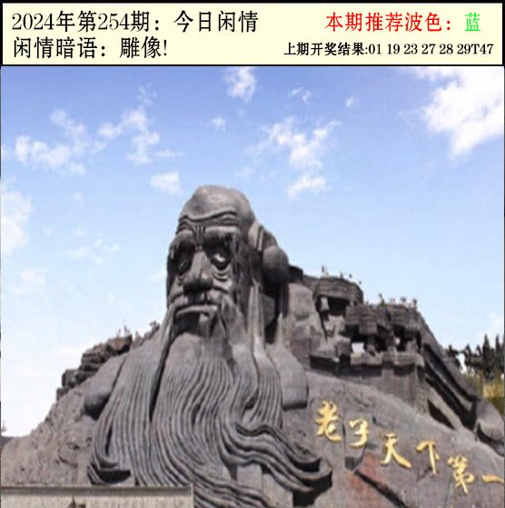 254期今日闲情2[图]