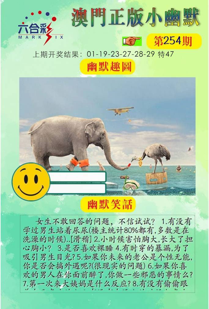 254期正版小幽默[图]