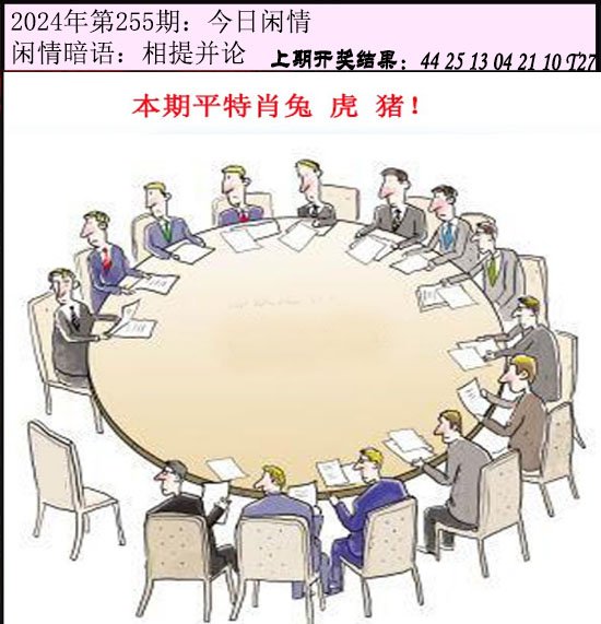 255期今日闲情[图]