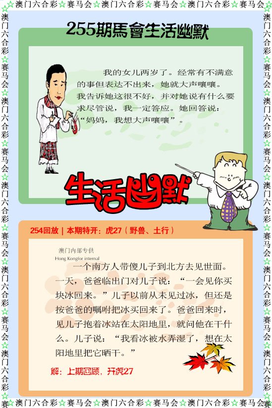 255期新生活幽默[图]