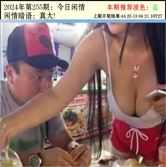 255期今日闲情2[图]