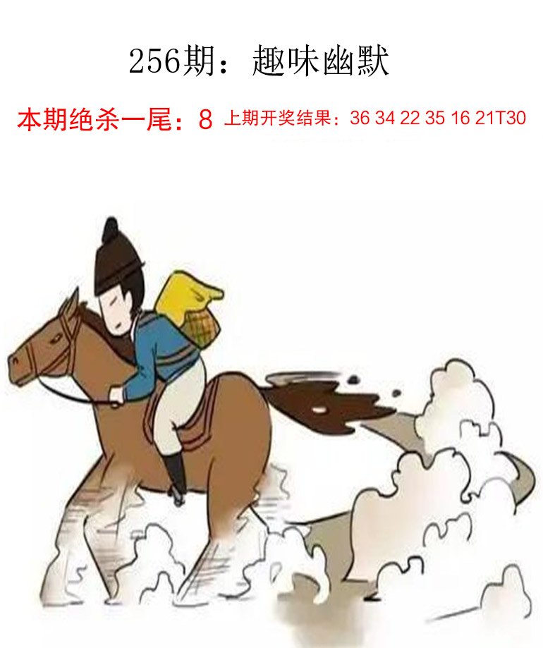 256期趣味幽默[图]