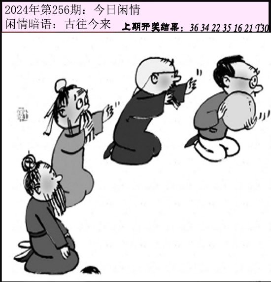 256期今日闲情[图]