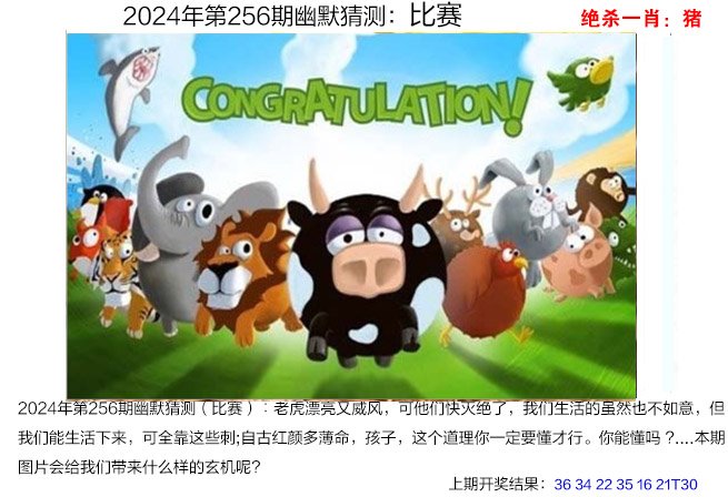 256期幽默猜测[图]