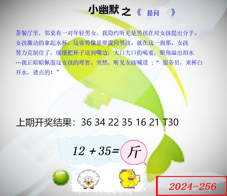 256期幽默玄机[图]